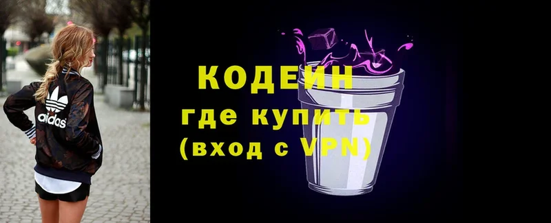 Кодеин напиток Lean (лин)  Северодвинск 