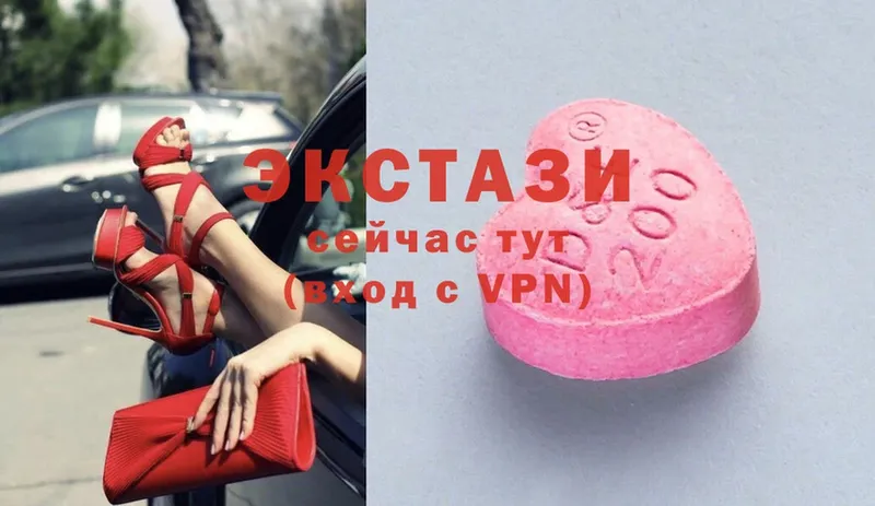 Ecstasy VHQ  купить наркотик  Северодвинск 