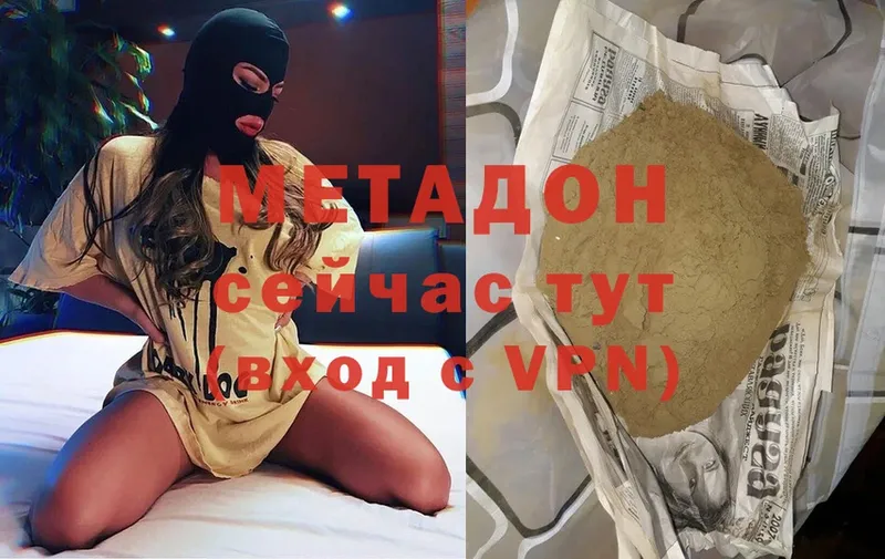 маркетплейс официальный сайт  Северодвинск  Метадон methadone 